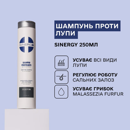 Шампунь проти лупи Sinergy 250мл