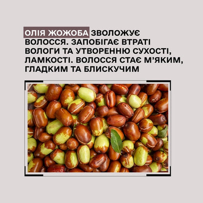 Маска з аргановою олією та жожоба Sinergy Potion D'or 250 мл