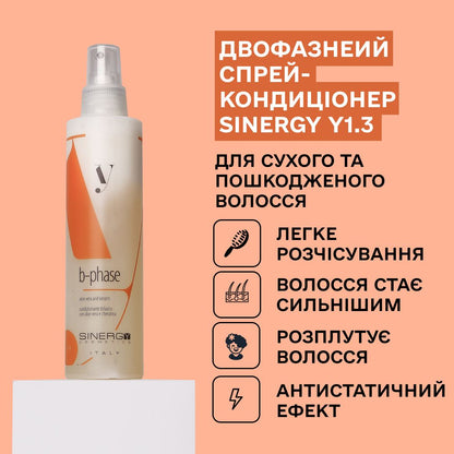Sinergy™ Двофазний спрей-кондиціонер для сухого і пошкодженого волосся Y1.3 Sinergy 200 мл