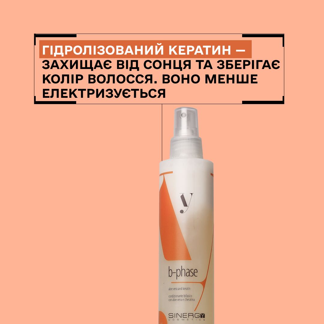 Sinergy™ Двофазний спрей-кондиціонер для сухого і пошкодженого волосся Y1.3 Sinergy 200 мл