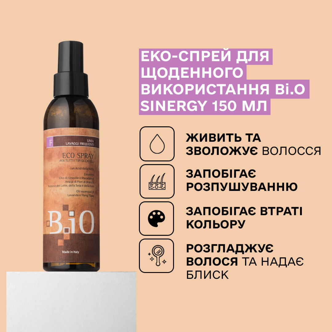 Еко-спрей для щоденного використання B.iO Sinergy 150 мл
