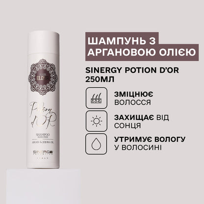 Набір з аргановою олією серії Potion D'or Sinergy