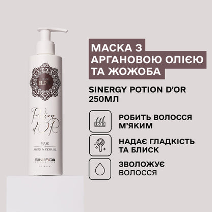 Набір з аргановою олією серії Potion D'or Sinergy