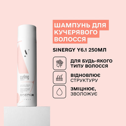 Шампунь для кучерявого волосся Y6.1 Sinergy 250 мл