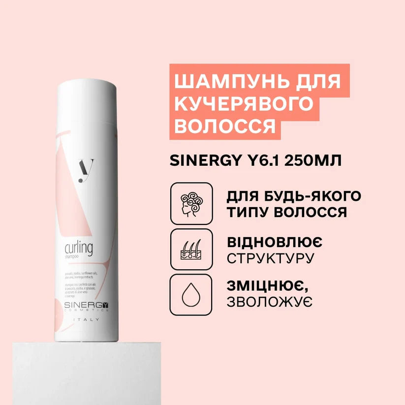 Sinergy™ Набір для кучерявого волосся серії y6