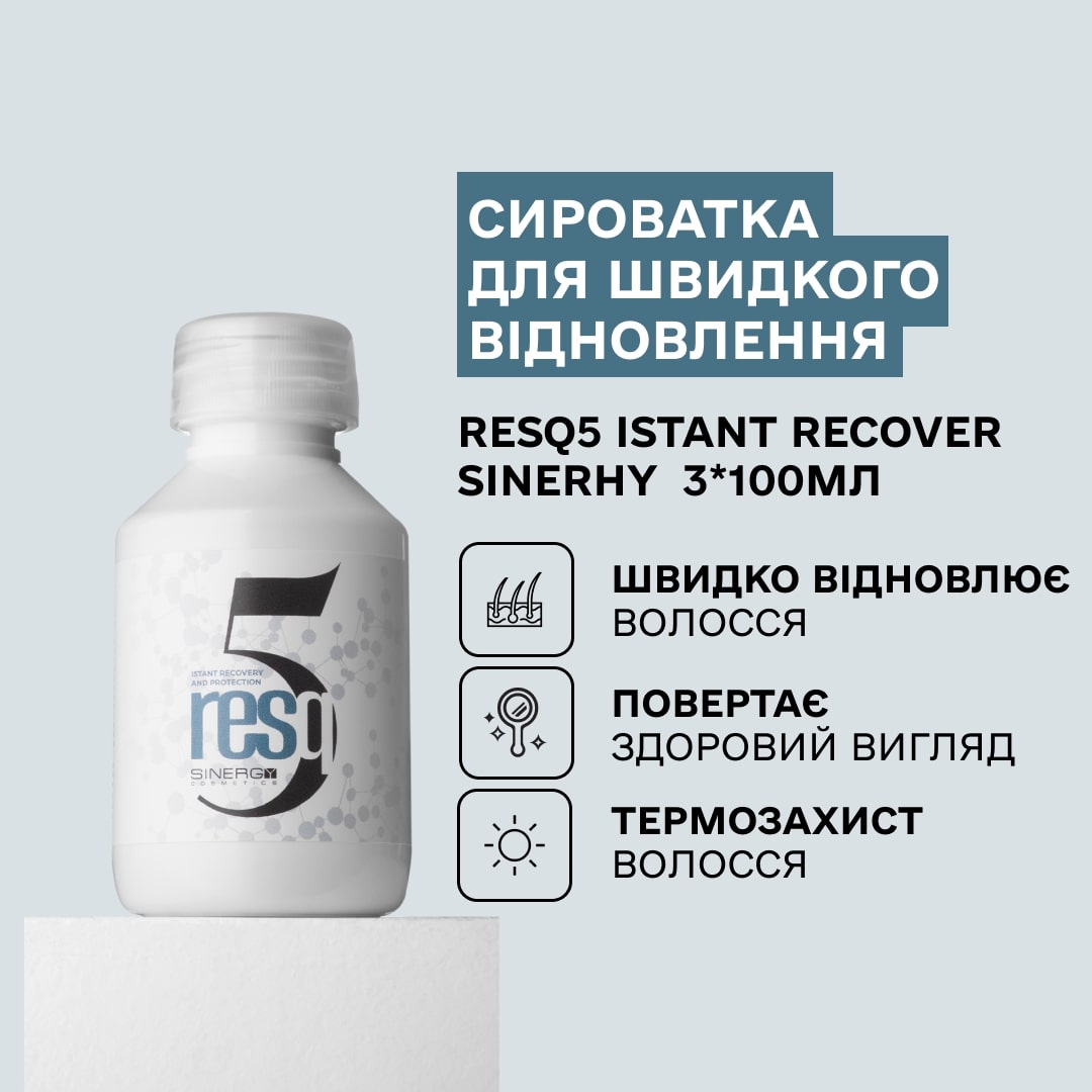 Сироватка відновлююча RESQ5 ISTANT RECOVER  Sinergy 100мл