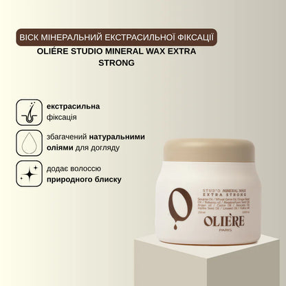 Віск мінеральний екстрасильної фіксації для укладання волосся Studio OLIE'RE PARIS 250 мл