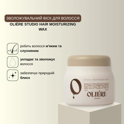 Віск зволожуючий для укладання волосся Studio OLIE'RE PARIS 250 мл