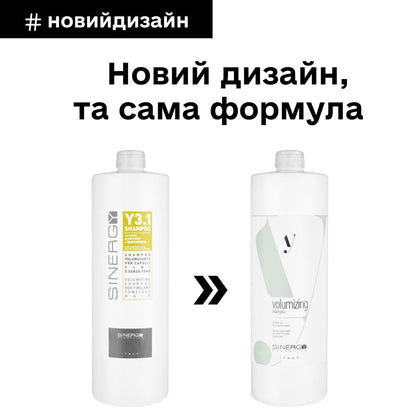 Шампунь для об'єму тонкого волосся Y3.1 Sinergy 1000 мл