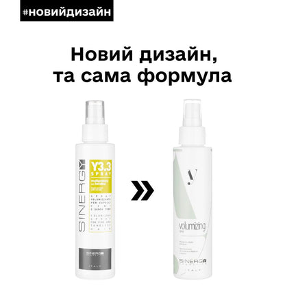 Спрей для об'єму тонкого волосся Y3.3 Sinergy 150 мл