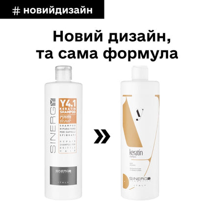 Шампунь для реконструкції пошкодженого волосся з кератином Y4.1 Sinergy 500 мл