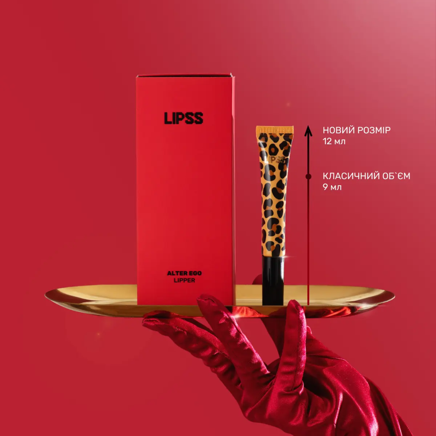 Блиск для губ Lipper Alter Ego, Lipss - 12 мл