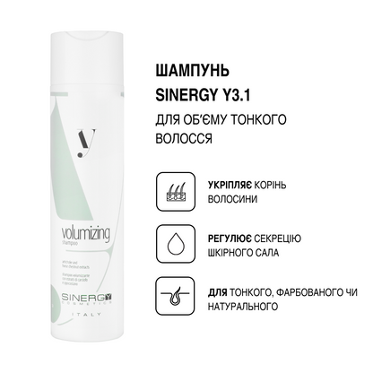 Sinergy™ Набір для об'єму тонкого волосся серії Y3 Sinergy