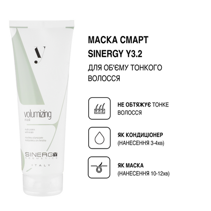 Sinergy™ Набір для об'єму тонкого волосся серії Y3 Sinergy