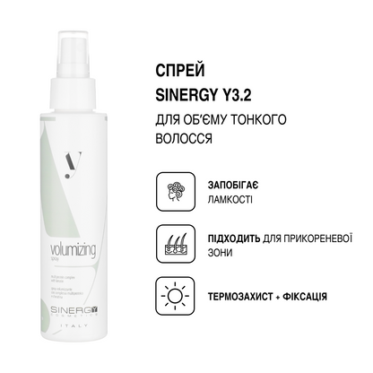 Sinergy™ Набір для об'єму тонкого волосся серії Y3 Sinergy