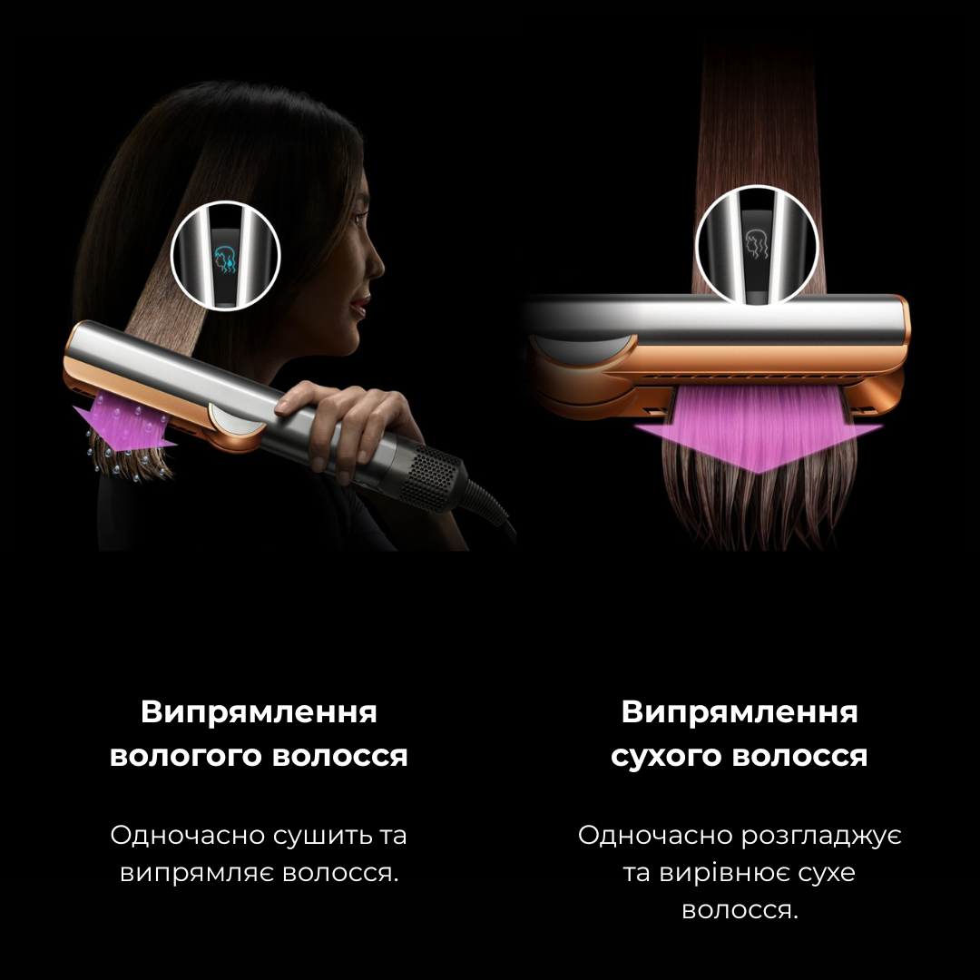 Випрямляч для волосся Dyson Airstrait Nickel/Copper