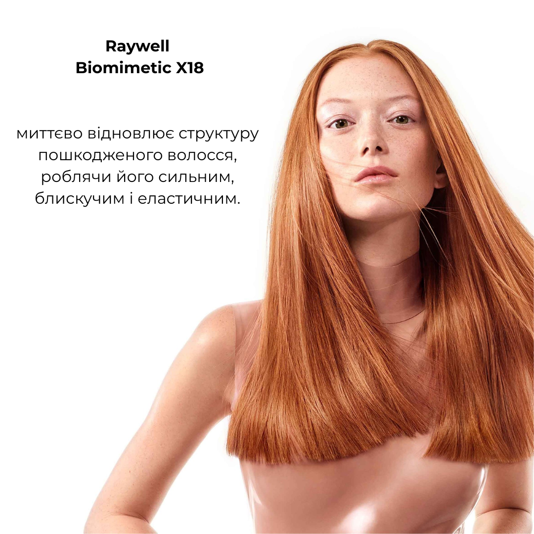 Засіб з амінокислотами для реконструкції Biomimetic X18 RAYWELL 100 мл