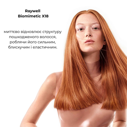 Засіб з амінокислотами для реконструкції Biomimetic X18 RAYWELL 100 мл