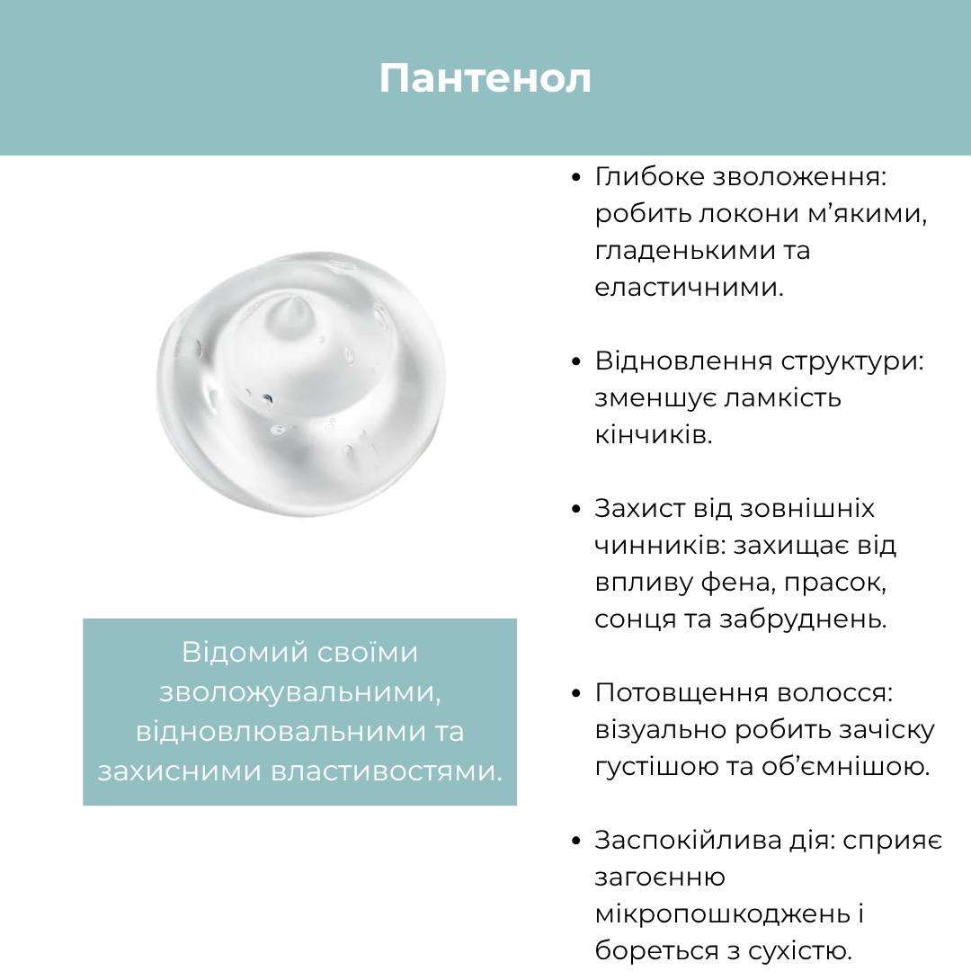 Кондиціонер рідкий для волосся з ламелярною технологією BIO LAMELLAR RAYWELL 200 мл