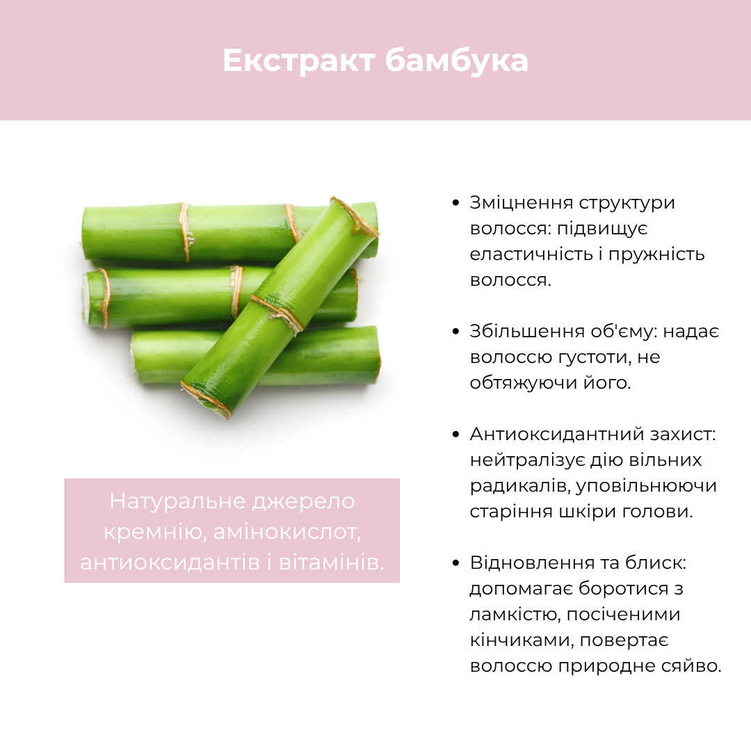 Крем-стайлер для розгладження BIO BOMA RAYWELL 100 мл