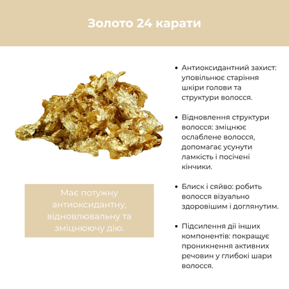 Крем-термозахист відновлюючий BOTOX Gold 24K RAYWELL 150 мл