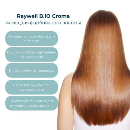 Маска для для захисту кольору фарбованого волосся BIO CROMA RAYWELL 500 мл