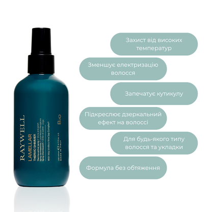 Спрей термоактивний блиск і полірування BIO LAMELLAR RAYWELL 200 мл