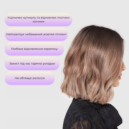 Спрей термоактивований молекулярний репараційний BIO Blond RAYWELL 250 мл