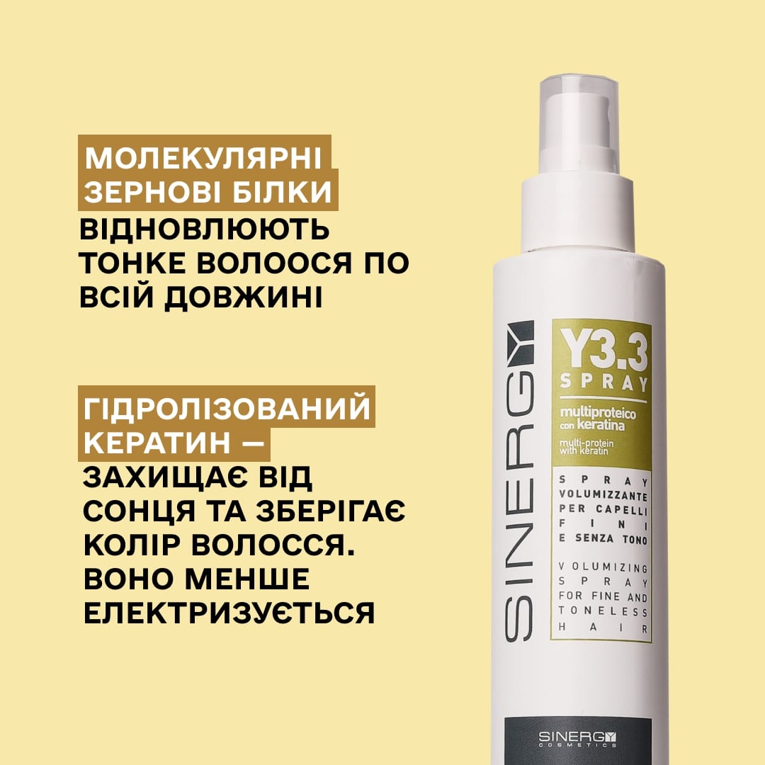 Спрей для об'єму тонкого волосся Y3.3 Sinergy 150 мл