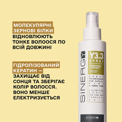 Спрей для об'єму тонкого волосся Y3.3 Sinergy 150 мл