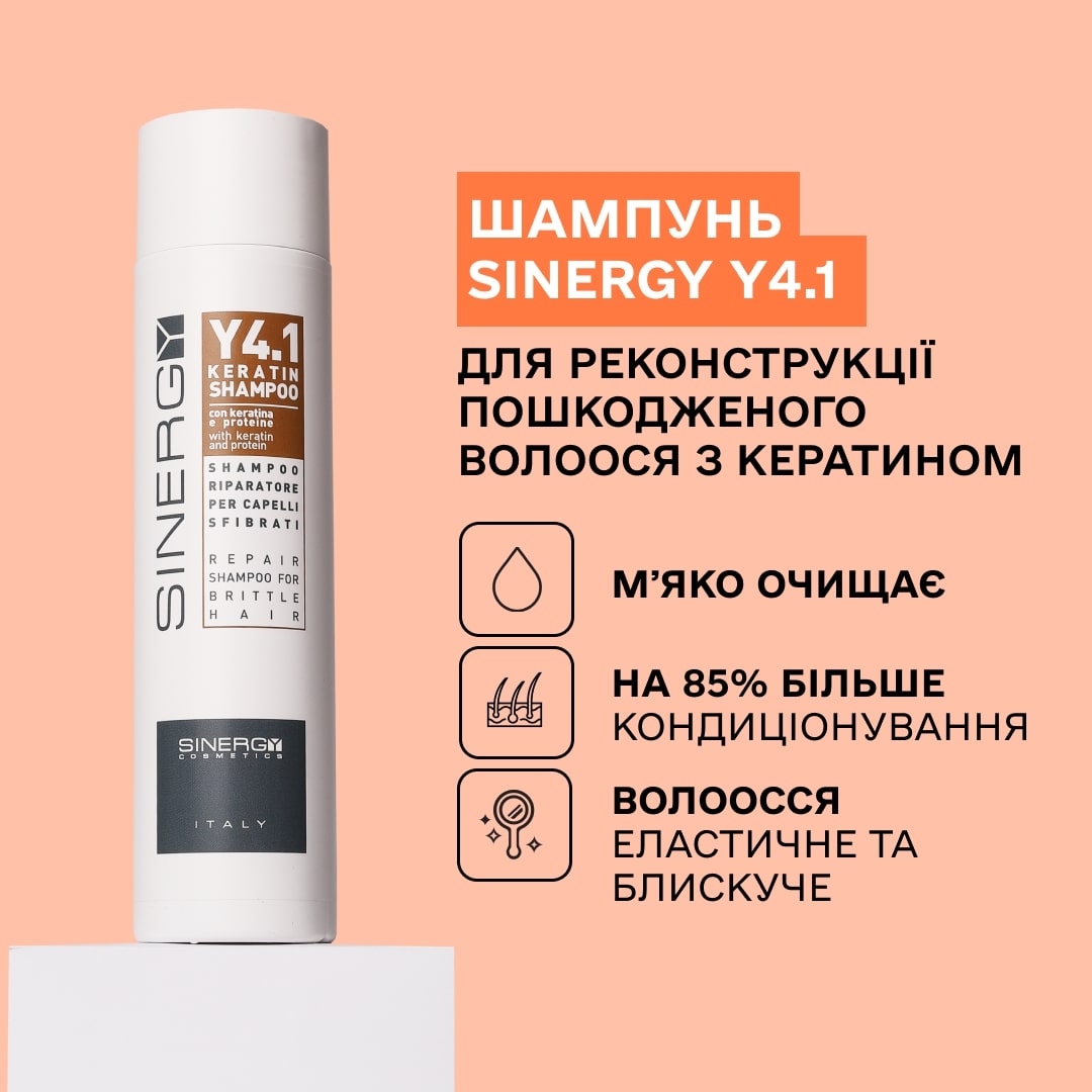 Шампунь для реконструкції пошкодженого волосся з кератином Y4.1 Sinergy 250 мл