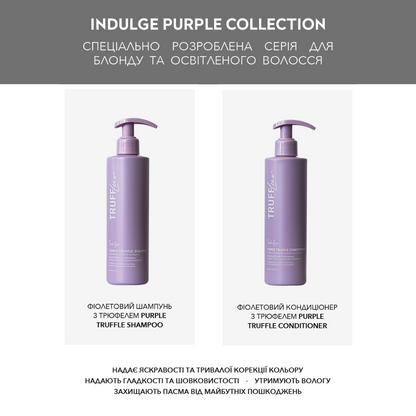 Шампунь з фіолетовим пігментом Purple Truffle Shampoo, TruffLuv - 250 мл